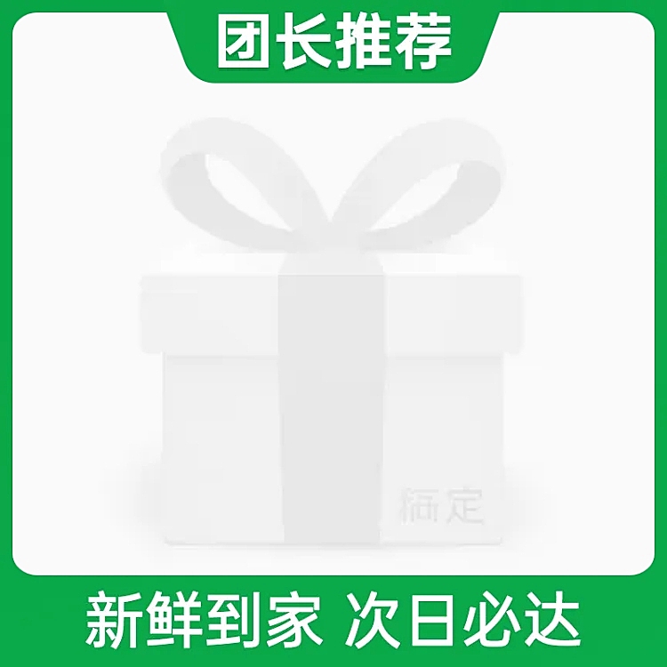 小程序商城社区团购生鲜主图图标