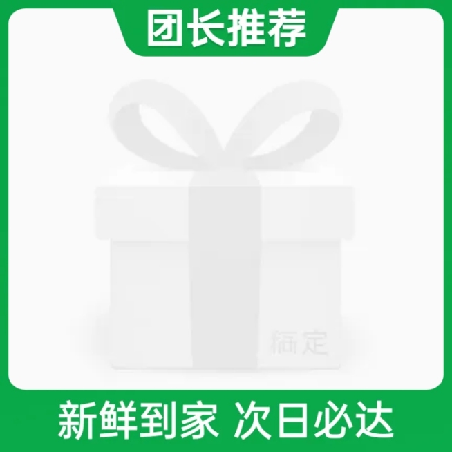 小程序商城社区团购生鲜主图图标预览效果