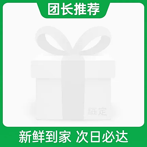 小程序商城社区团购生鲜主图图标