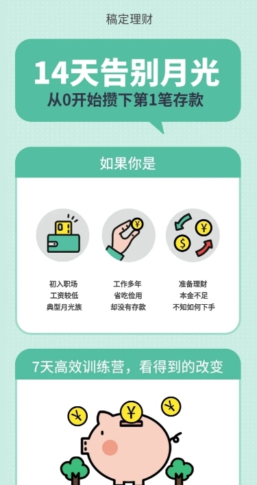 14天告别月光长图海报