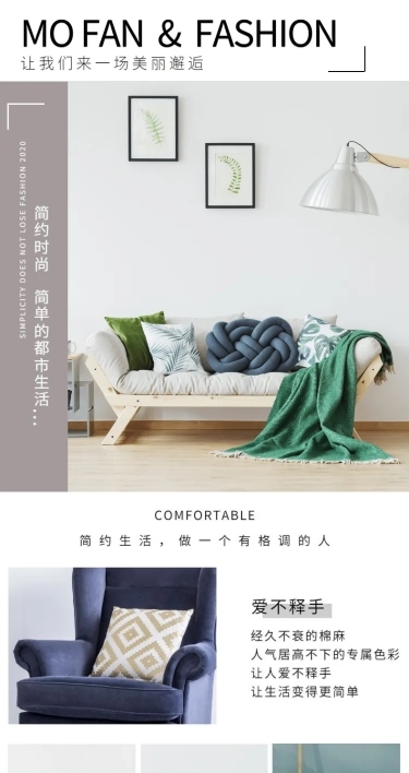 家装家居百货沙发抱枕详情页