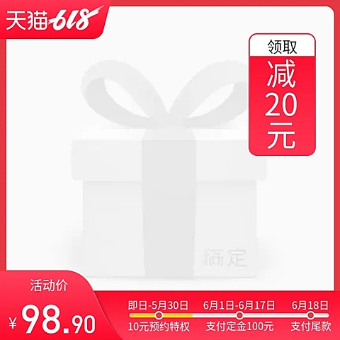 618预售/满减主图图标