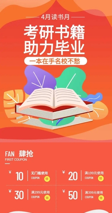 教育办公文具考验书籍店铺首页