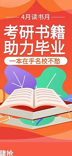 教育办公文具考验书籍店铺首页