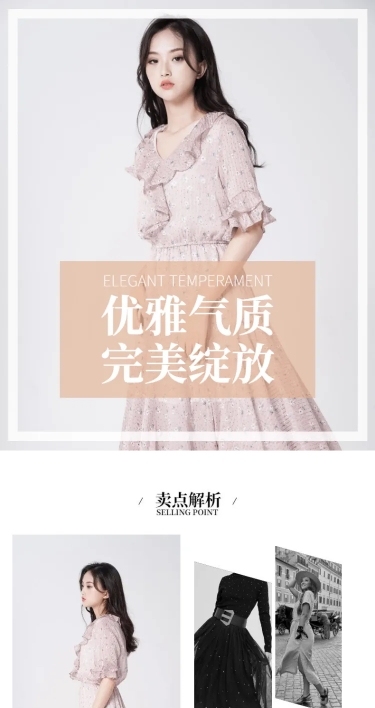 简约气质女装连衣裙详情页