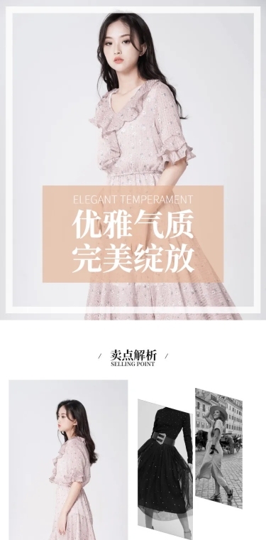 简约气质女装连衣裙详情页