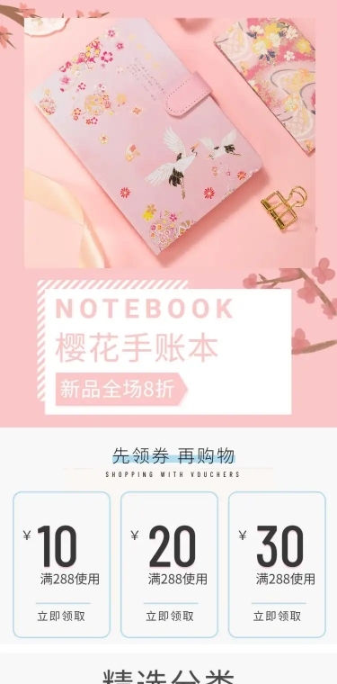 文艺少女办公文具笔记本店铺首页