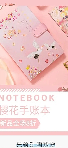 文艺少女办公文具笔记本店铺首页