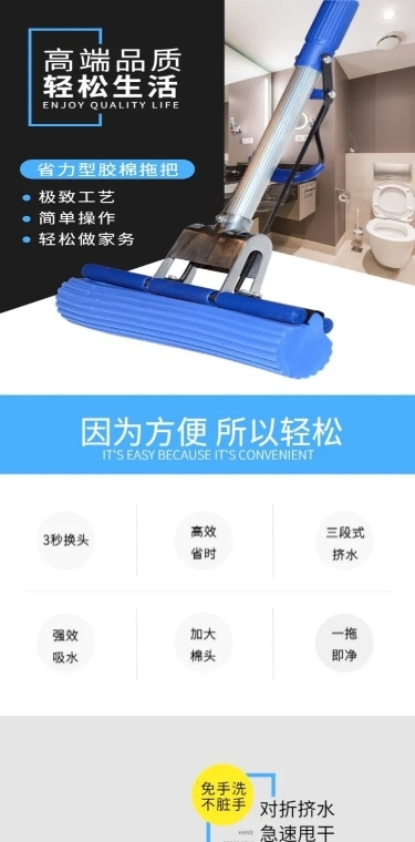 家装百货清洁工具拖把详情页