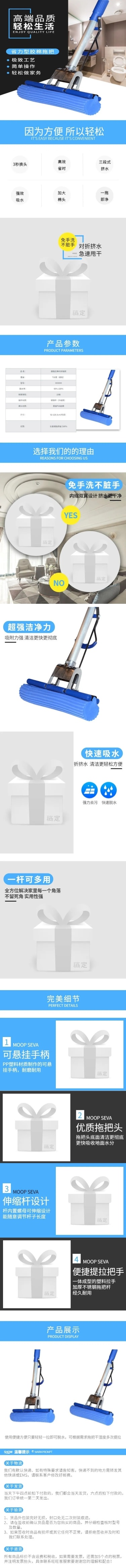 家装百货清洁工具拖把详情页