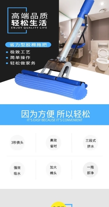 家装百货清洁工具拖把详情页