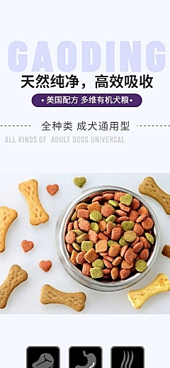 萌宠宠物狗粮详情页
