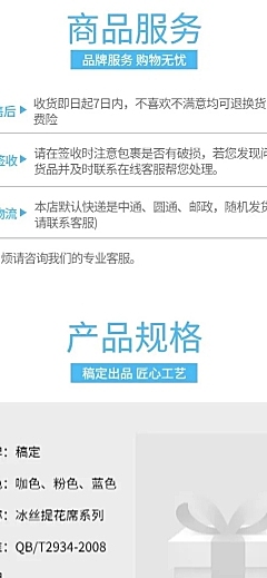简约夏季冰丝凉席详情页