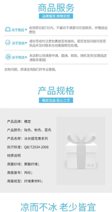简约夏季冰丝凉席详情页
