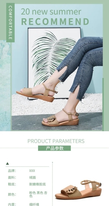 简约夏季鞋子女鞋凉鞋详情页