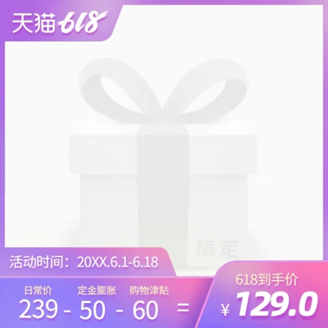 618紫色主图图标预览效果