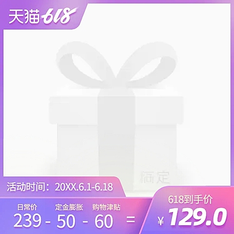 618紫色主图图标