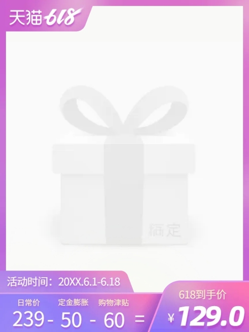 618紫色主图图标预览效果