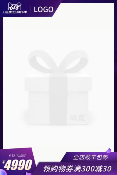 全球来电/618/数码家电/紫色主图图标