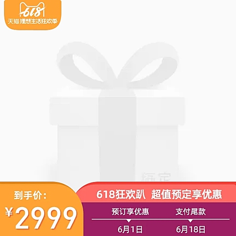 618卡通预售主图图标