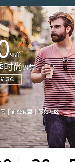夏上新时尚男装店铺首页