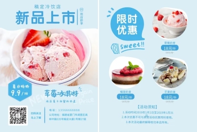 甜品新品推荐宣传单