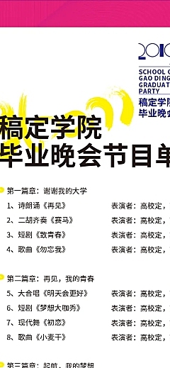 青春绽放 剪影风活动长图