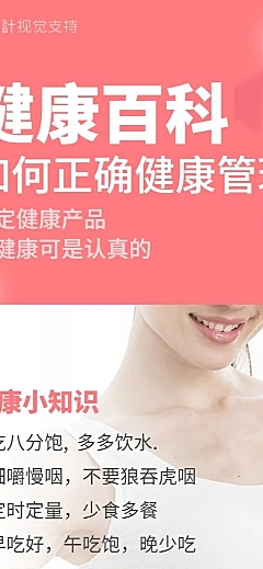 减肥瘦身百科常识