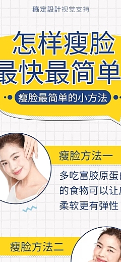 快速瘦脸健身百科常识