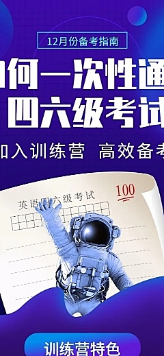 如何一次通过46级长图