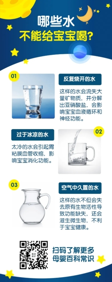 宝宝饮食育儿百科常识预览效果