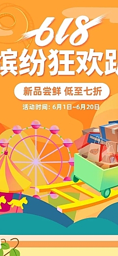 618卡通可爱家装家纺店铺首页