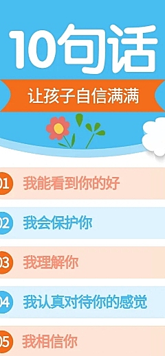 母婴亲子教育百科常识长图展示