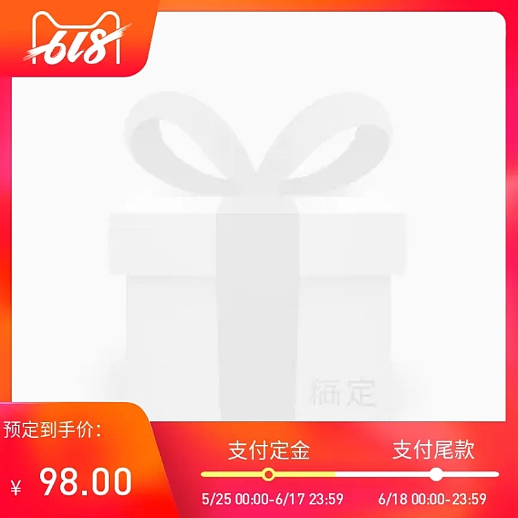 618大促主图图标