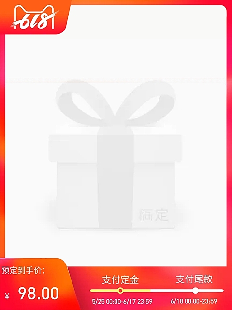 618大促主图图标