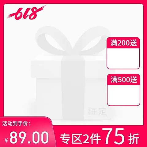 /618/大促/通用/折扣/赠品/红色主图图标