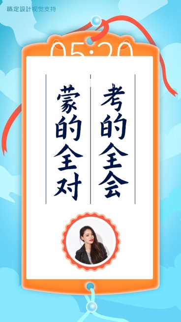 高考幸运符手机壁纸预览效果