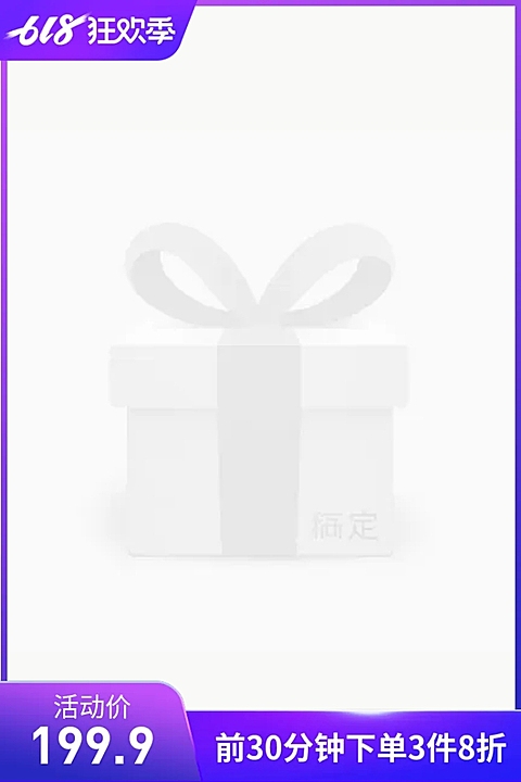 618/折扣主图图标_旧数据处理
