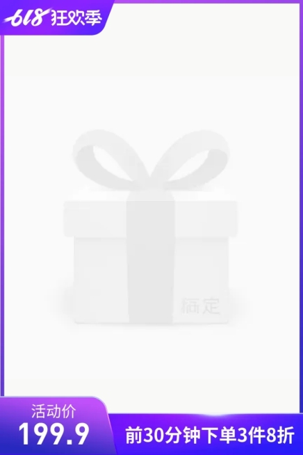 618/折扣主图图标_旧数据处理预览效果