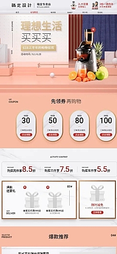 618大促厨房家电店铺首页