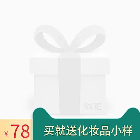 美妆/天猫买送主图图标