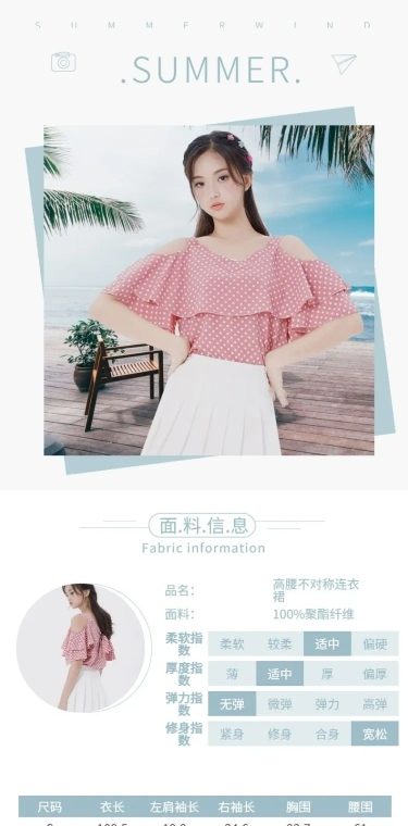 夏上新文艺女装连衣裙详情页