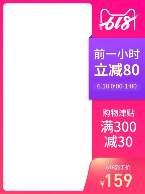 618满减主图图标预览效果