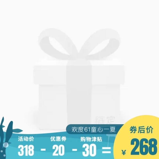 61/六一儿童节清新主图图标预览效果
