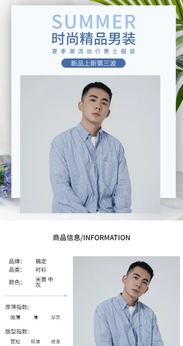 夏季中老年男装短袖详情页