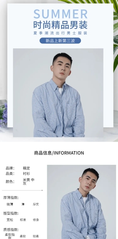 夏季中老年男装短袖详情页