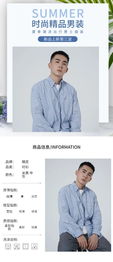夏季中老年男装短袖详情页