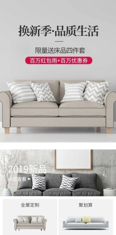 欧式家装家具上新店铺首页
