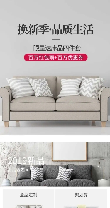 欧式家装家具上新店铺首页