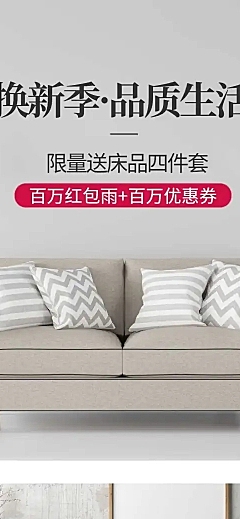 欧式家装家具上新店铺首页